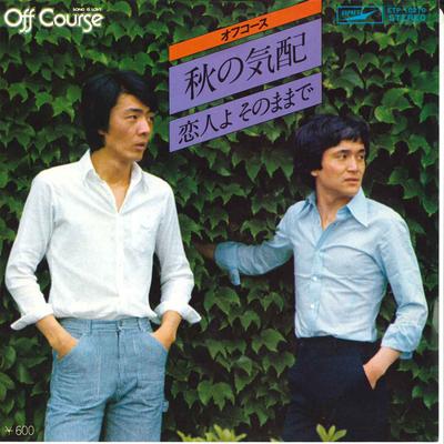 7inch Record OFF COURSE - Aki No Kehai ETP10270 EXPRESS 1977 Japan Japanese Pop/Rock