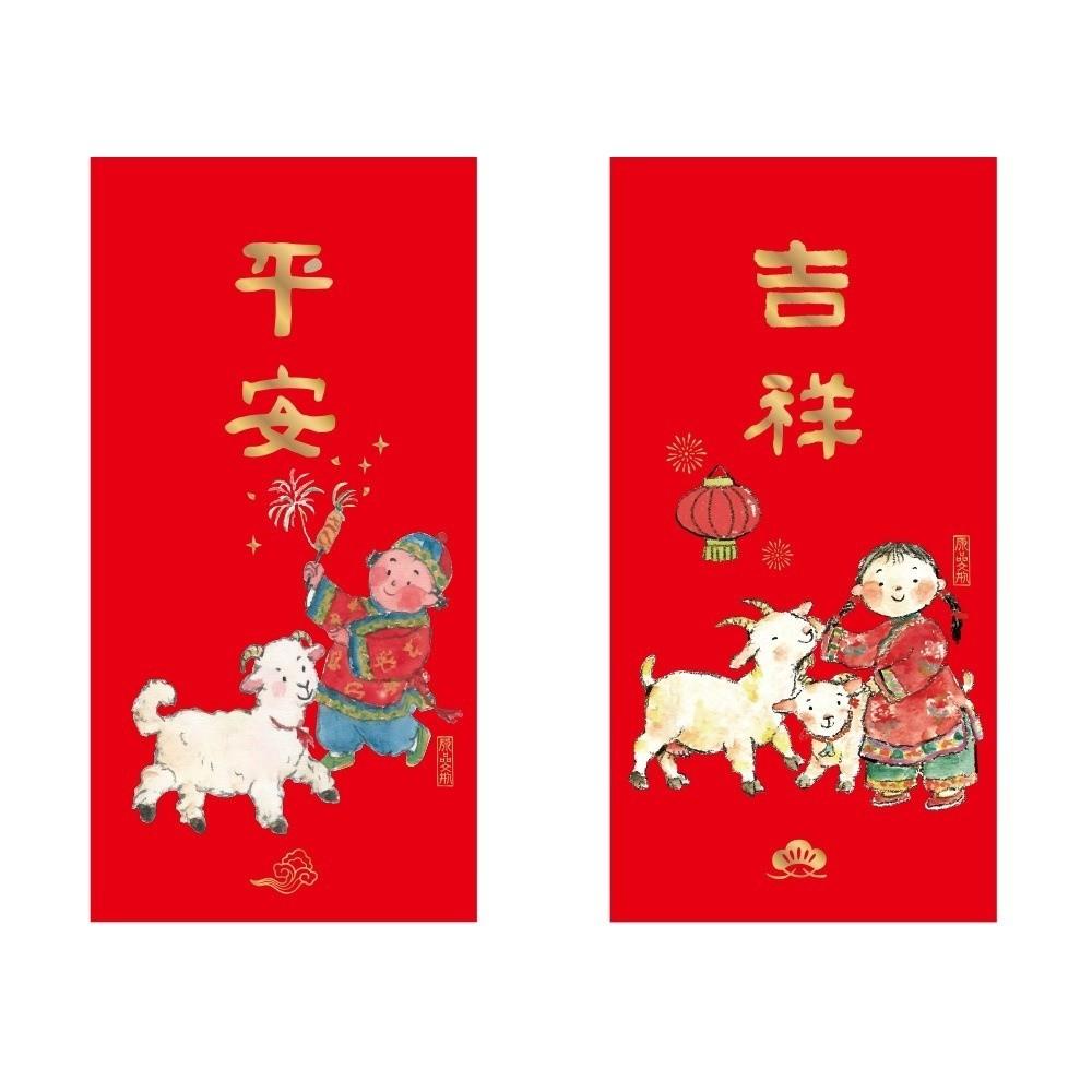 Chinese Style 2027 New Year Red Packet Cartoon Hongbao Creative Lucky Red Pocket Celebration Party