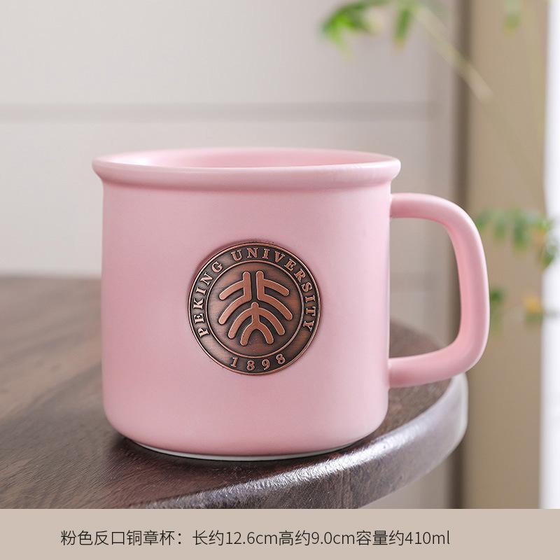 

Xingba Ceramics Tsinghua Peking University Cup Pink Copper Badge Coffee Office Cup Gift Box 301-400ml