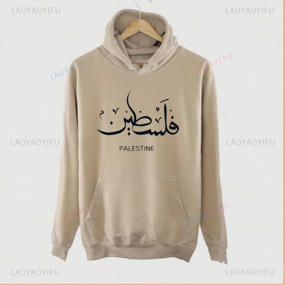 

Palestine Arabic Calligraphy Hoodie Unisex Resistance Apparel Have Pocket Adjustable Drawstring Men Hoodie Thermal Hoodie 3XL