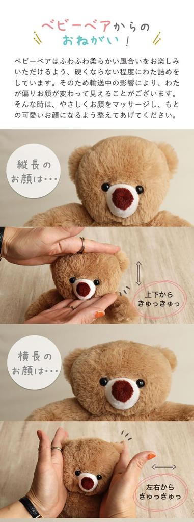 Petit Luu Baby Bear 3S 16cm Size (Brown, Normal)