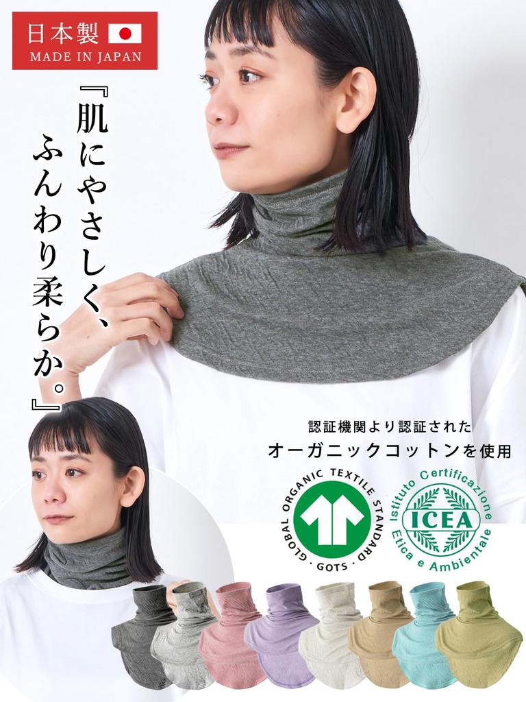 Turtleneck Neck Warmer Size Fits for Sleeping Organic in [CHARM] Women's (One All/Beige) (100% Cotton/Made Japan)