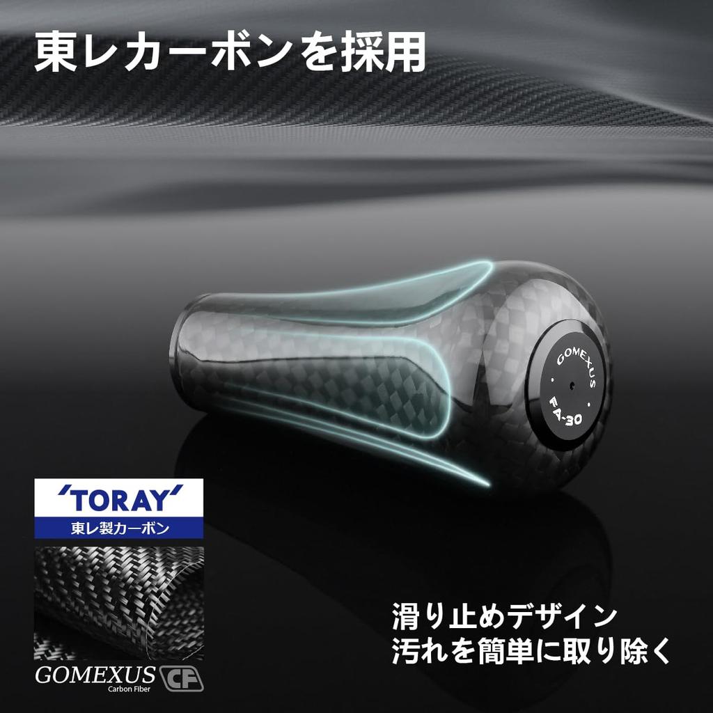 Gomexus FA30 Handle Knob Carbon Light Game Power Knob Comfortable Winding Thin I Type Knob Compatible with Daiwa Type S Shimano Type A Lightweight