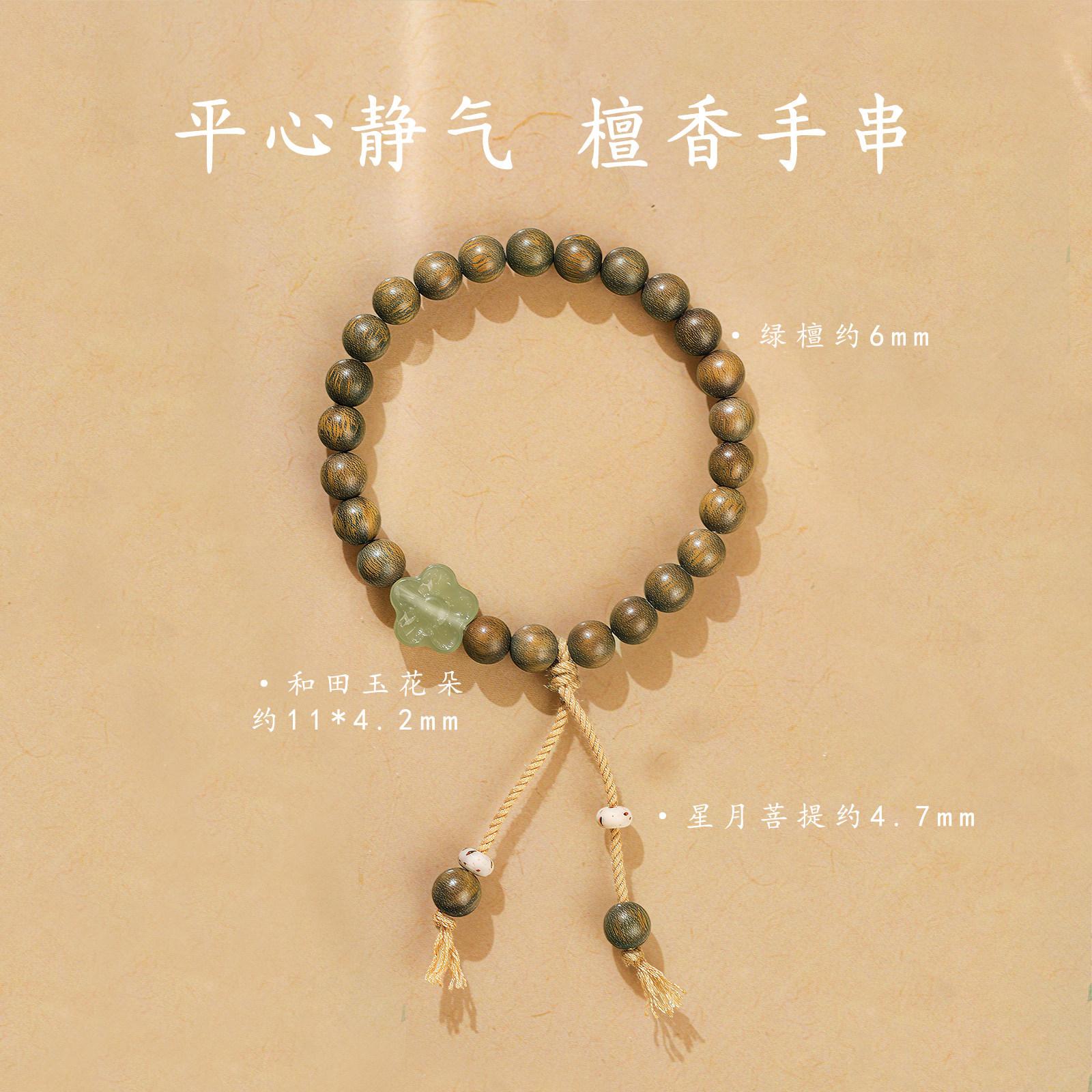 

Wangyouweiwang Natural Green Sandalwood Bracelet for Women, Hetian Jade Star Moon Bodhi Exquisite Niche Bracelet, Fortune Bead Bracelet 15-16cm Fits wrist size