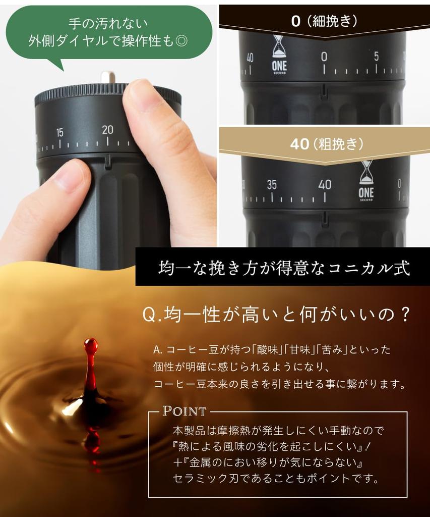 Enjoy Grinding One Second Coffee Grinder, Manual, 41 Levels, All Black, Ceramic Blade, Mortar-Style, Quiet, Lightweight, Washable, Coffee Grinder