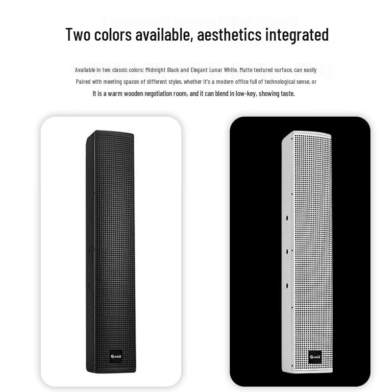 Shangshitong Professional Conference Sound Column (CN Version)