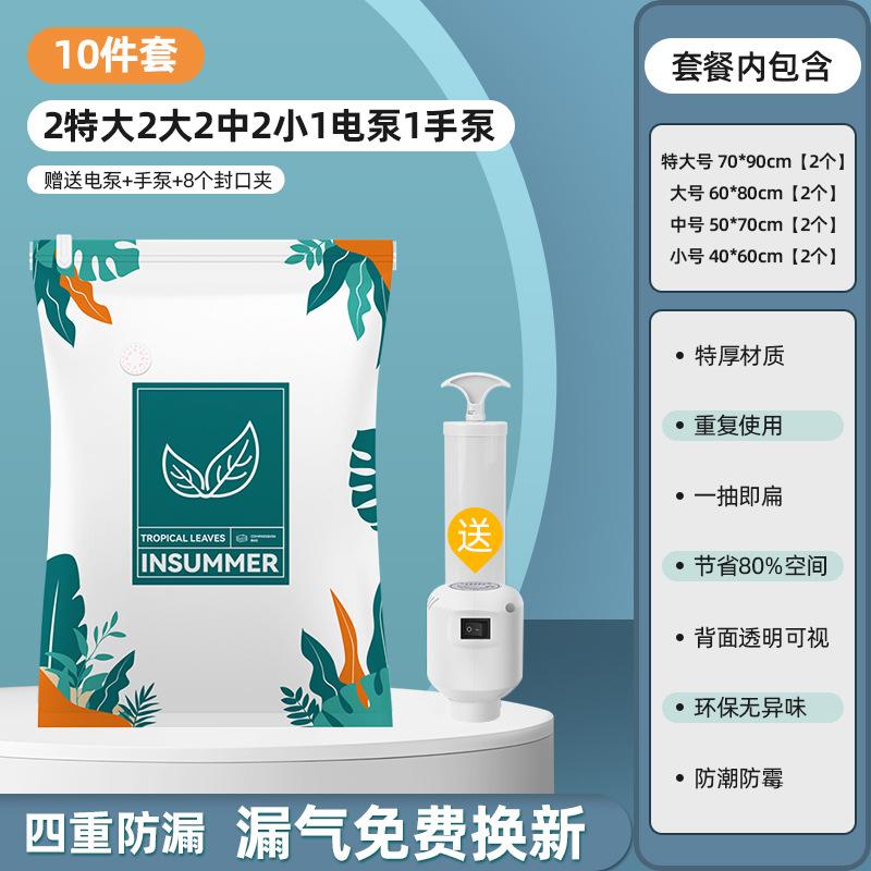 Vacuum compression bag to store quilts, clothes, special down jackets, quilts, suitcases, travel thickened bags