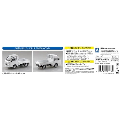 Aoshima Bunka Kyozai 1/32 Scale Rakupla Snap Kit No.05-FW Subaru Sambar Truck Frost White Pre-Colored Plastic Model Kit (Car)