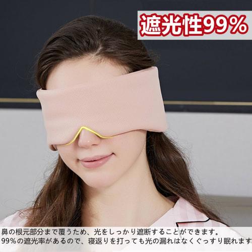 IPPON Eye Mask, Light-Blocking, Restful Sleep, Blindfold, Soft to the Touch, Lightweight, No Pressure, Relieves Eye Strain, Perfect for Naps, Travel,