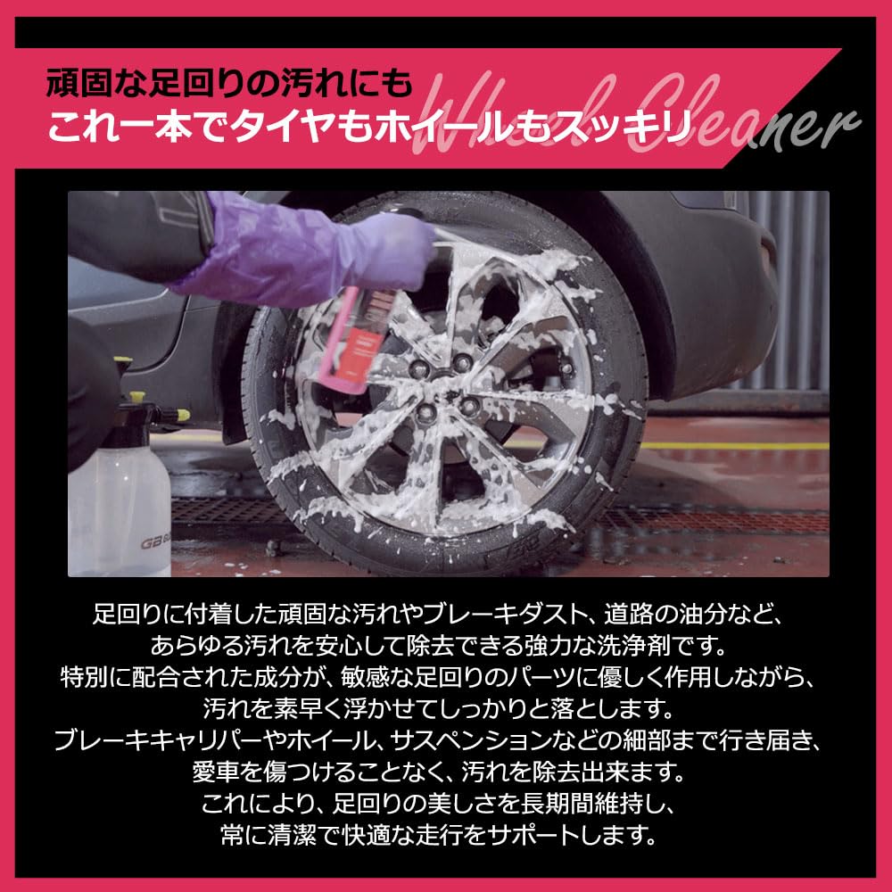 GLOSSBRO Dust Away Safely Removes Stubborn Dirt from Wheels and Alkaline Wheel Tire Cleaner with Powerful Cleaning Power and Candy Car Car Wash Car