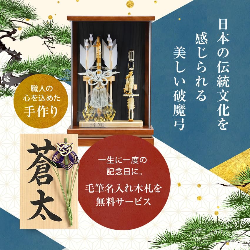 Osaka Choseido Hamaya Compact Acrylic Display Case with Personalized Name and Free Wooden Tag Ken New Gift (Sent Separately) (Brown) Year's