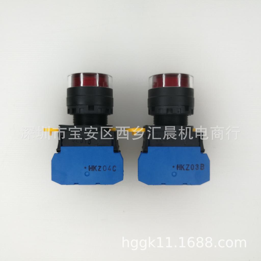 Illuminated Self-Locking Push Button Switch: YW1L-AF2E20QM3R / YW1L-AF2E10Q0R