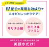 Meishoku Bijinsui Medicinal Lotion 160mL in (quasi-drug) (Made Japan)