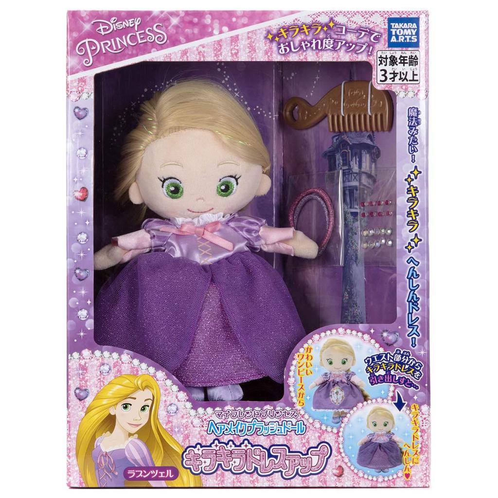 Takara Tomy Arts Disney Character My Friend Princess Hair & Makeup Plush Doll, Sparkly Dress-Up Rapunzel, Approximately 20cm Tall