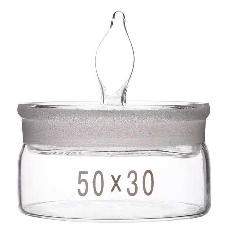 Bingyu High-Form Lab Glass Weighing Bottle