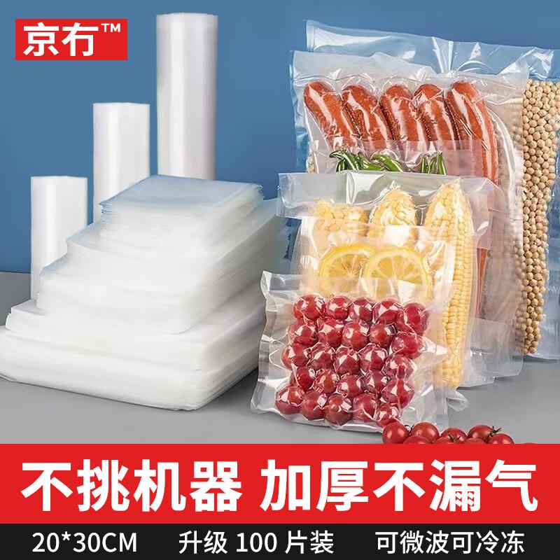 

Jingmao Automatic Food Vacuum Sealing System 20x30cm