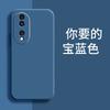 Applicable To Honor 11 Mobile Phone Case FNE-AN11 Matte Retro Trendy Brand Simple New Fashion Creative Liquid Silicone