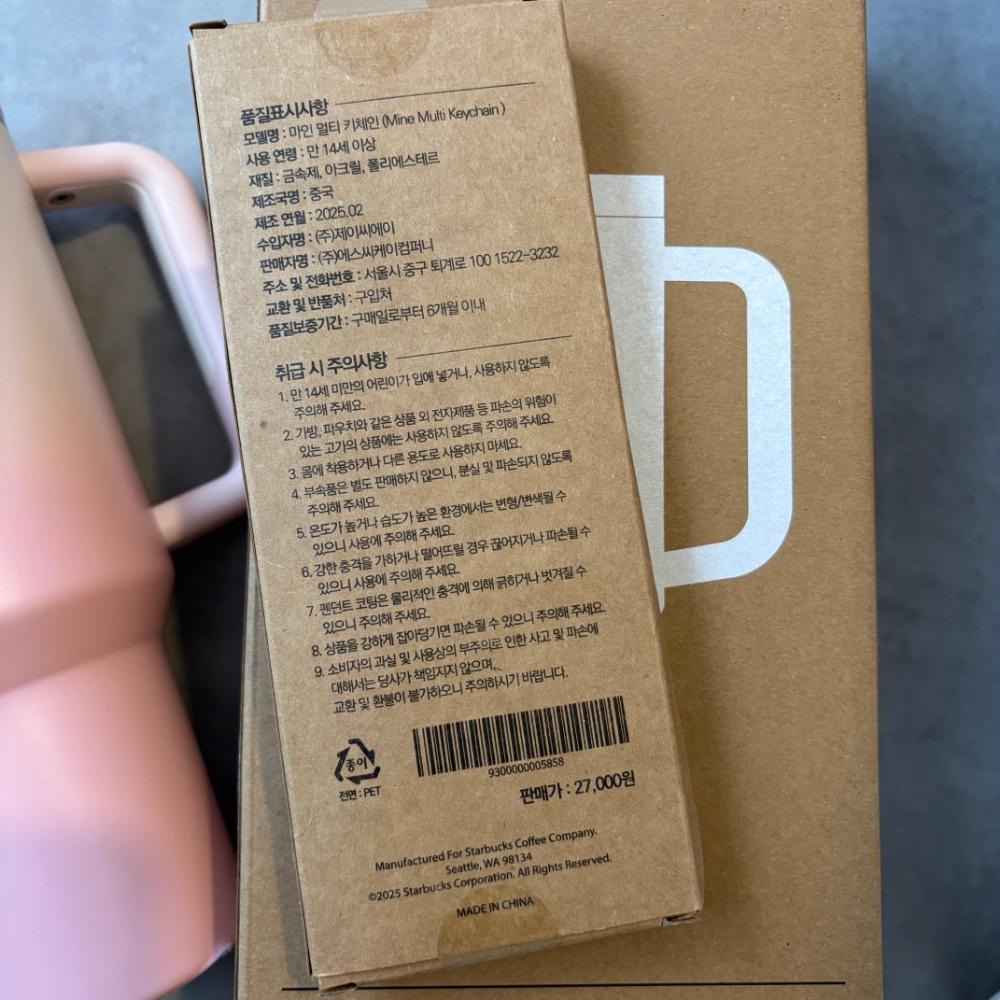 [USED] Korea-exclusive Starbucks Gradient Pink Tumbler, 1183ml, with Tea Charm