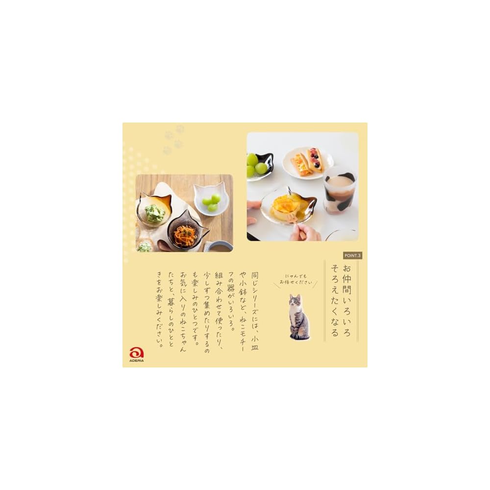 ADERIA Coconeco Glass Tabby Cat 230ml & 300ml Parent & Child Pair Set (Made in Japan, Gift Box