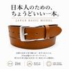 [SADO] Belt, Made In Japan, Cowhide Leather, Handmade, Direct from Japanese Manufacturer, 35cm Wide, Single Piece Leather, Imported Leather, Genuine