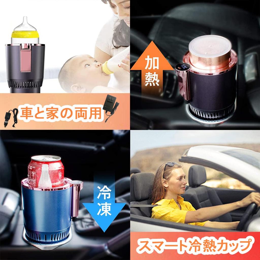 KEEMOO Drink to for Car Home Rapid Quiet Suitable for Tabletop Carbonated 12V Car Cigarette Lighter Japanese Instruction Manual Quick Freeze Cup