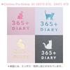 Close Pin Diary, Everyone's Stationery, 1 Year Diary 365+, B6, Cat, DI16373