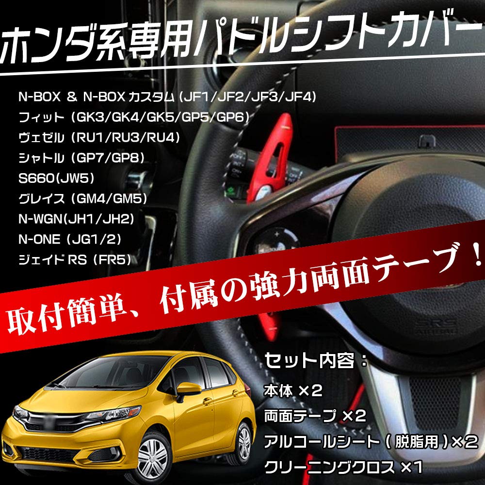 BOYOUS Honda Aluminum Alloy Paddle Shift Cover Shift Paddle Custom