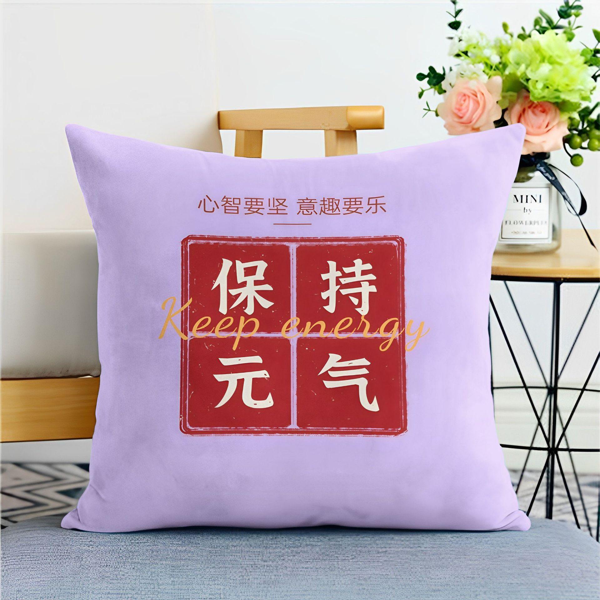 

Peace and Joy Pillow, Living Room Sofa Pillow, Bedside Backrest, Office Waist Support Back Cushion, Car Waist Cushion Cover Flannel 45x45cm double-sided [without pillow core]