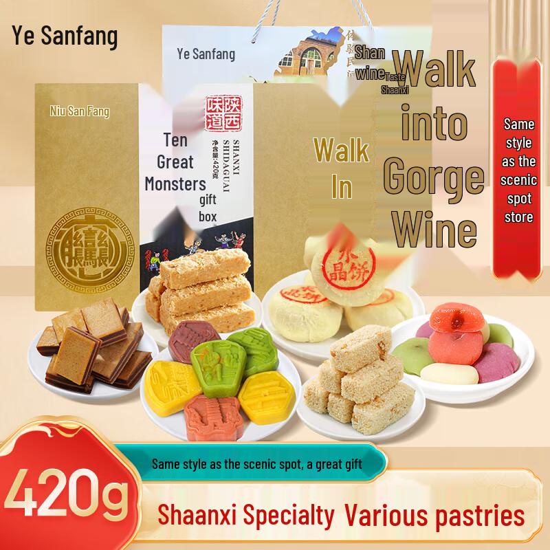 Xi an Shaanxi Traditional Pastries & Snacks
