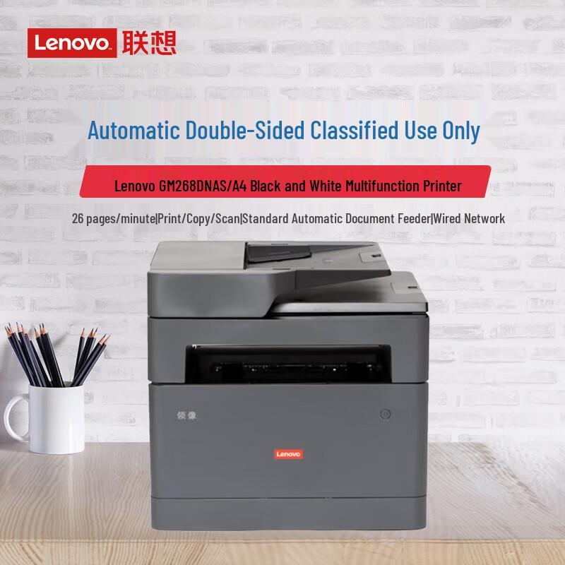 

Lenovo GM268DNAS A4 Black & White Multifunction Printer with ADF CN plug (adapter included)