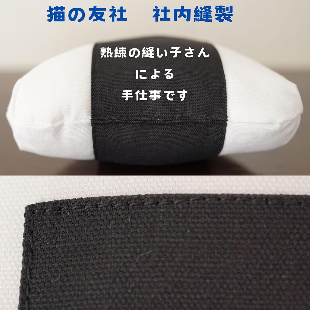 Neko No Tomosha Cat Toy, Onigiri Plush Toy, Kicker, Catnip, Stress Relief, Chewing, Safe, Made In Japan, Domestically Crafted, Handmade, Gift