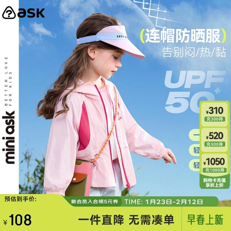 Детская куртка ASK JUNIOR с капюшоном для защиты от солнца 130