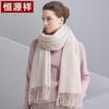 Hengyuanxiang Pure Wool Scarf Shawl for Women