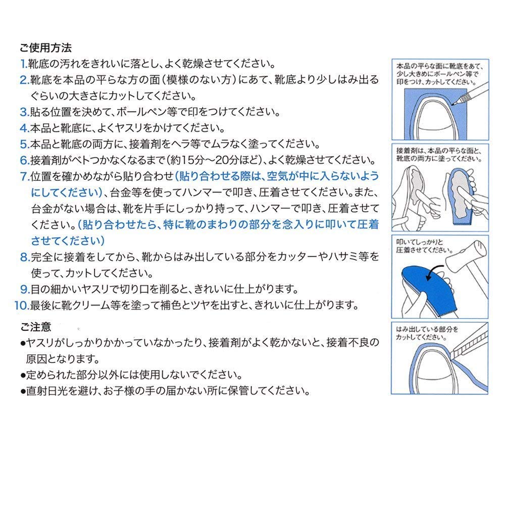 Tokyo Royal Living Shoe Repair Kit NA Sheets (Set of 2) Color: Black [For Shoe Sole Repair, Anti-slip Sheet]