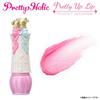 [BANDAI] Pretty Holic Pretty Up Lip Wonderful Pretty Cure
