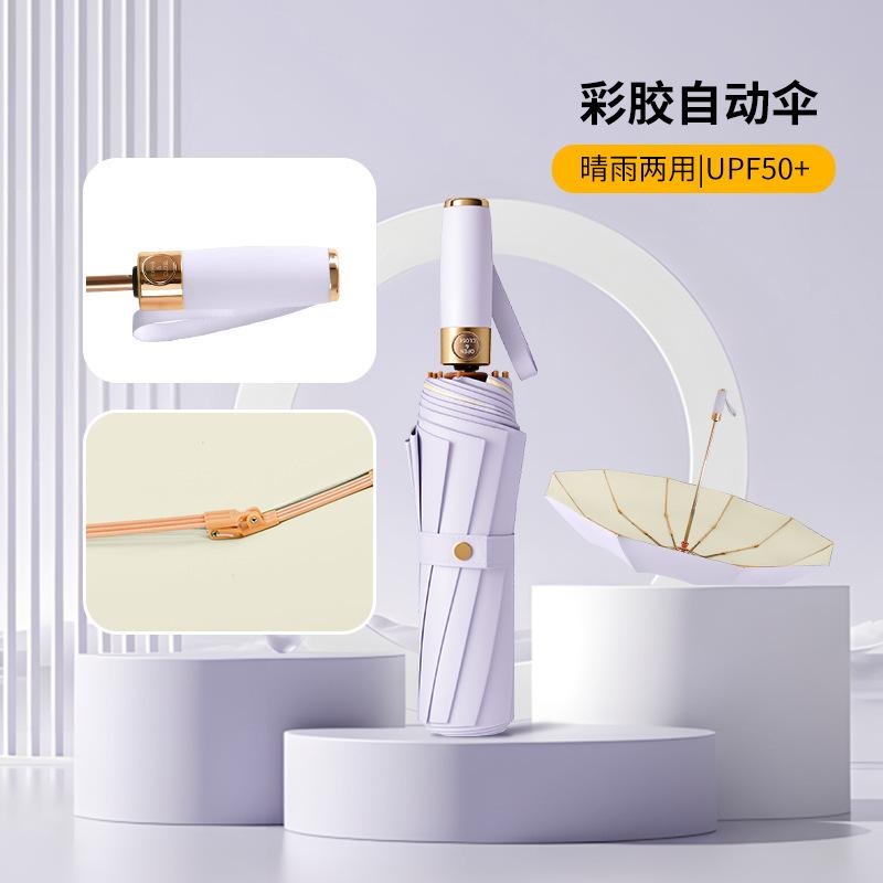 High-value Sun Umbrella, Automatic Color Glue Umbrella, Weather and Rain Dual-purpose Shading, Portable Anti-ultraviolet Women's Folding Umbrella