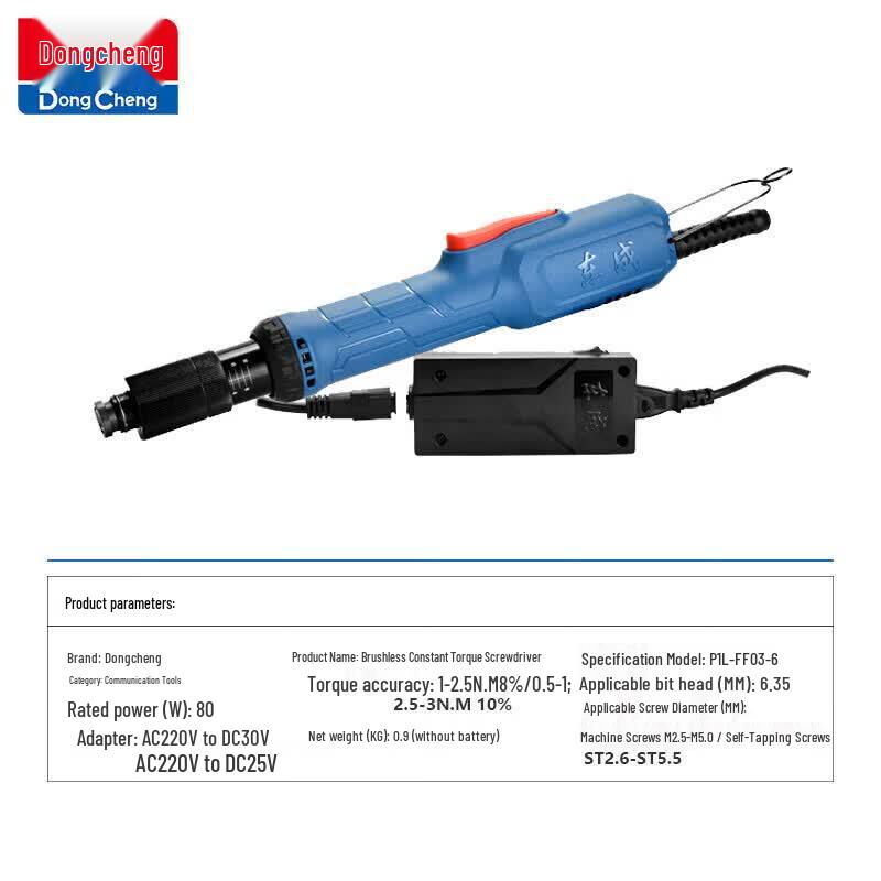 Dongcheng Brushless Fixed Torque Electric Screwdriver CN plug (adapter included)