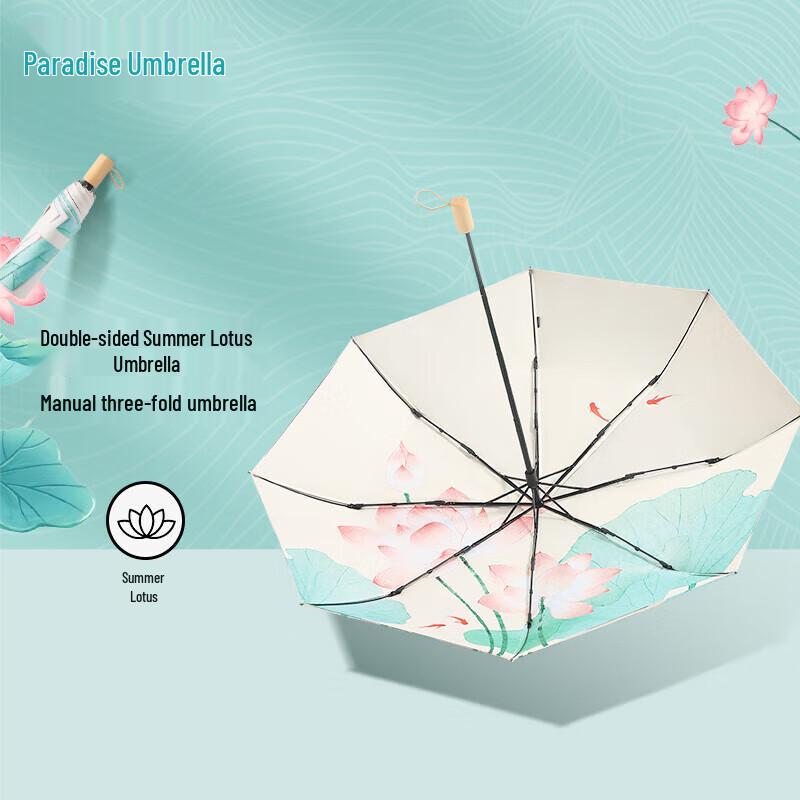 Paradise Umbrella Lightweight UV Protection 3-Fold Sun/Rain Umbrella