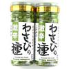 Happy Company Super Spicy Wasabi 110g X 2 So Spicy You Might Get Addicted To This Not Just Delicious Beyond the Large Rice Commercial Beer Souvenirs