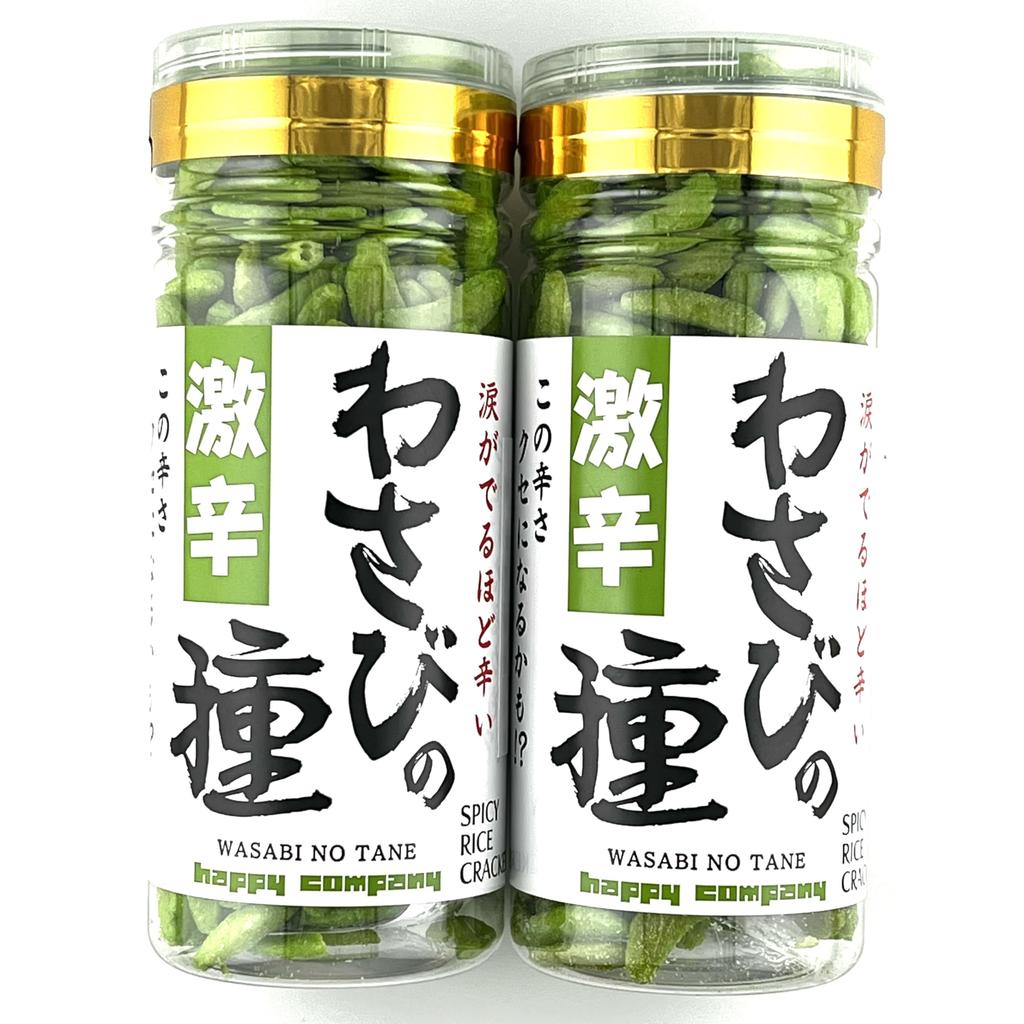 Happy Company Super Spicy Wasabi 110g X 2 So Spicy You Might Get Addicted To This Not Just Delicious Beyond the Large Rice Commercial Beer Souvenirs