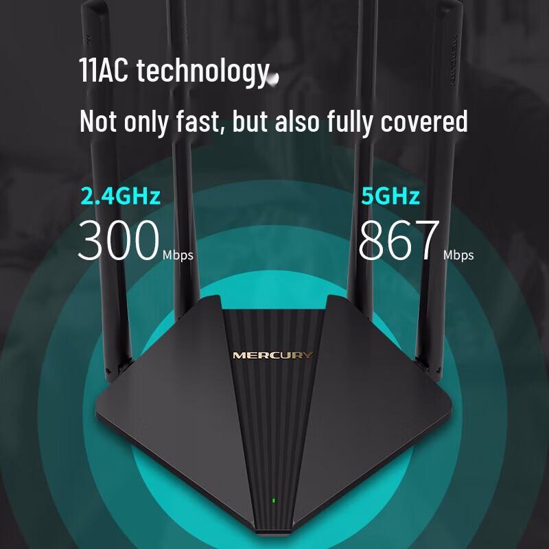 Mercury D121 AC1200 Dual-Band Wireless Router (CN version)