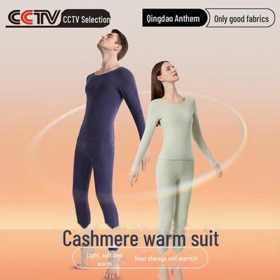 Unisex 7A Antibacterial Cashmere Thermal Underwear Set for Autumn/Winter - Seamless, Warm, and Comfortable