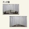 Curtains: Obscure Daytime Views from Outside! Arched Bay Window Curtains, Available In 4 Sizes (115cm Long)