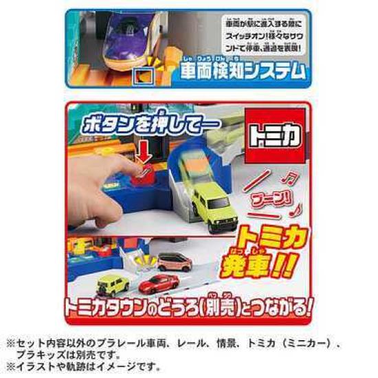 Takara Tomy Plarail Big Station Train Toy with Lever Action Sound & (Ages 3+)