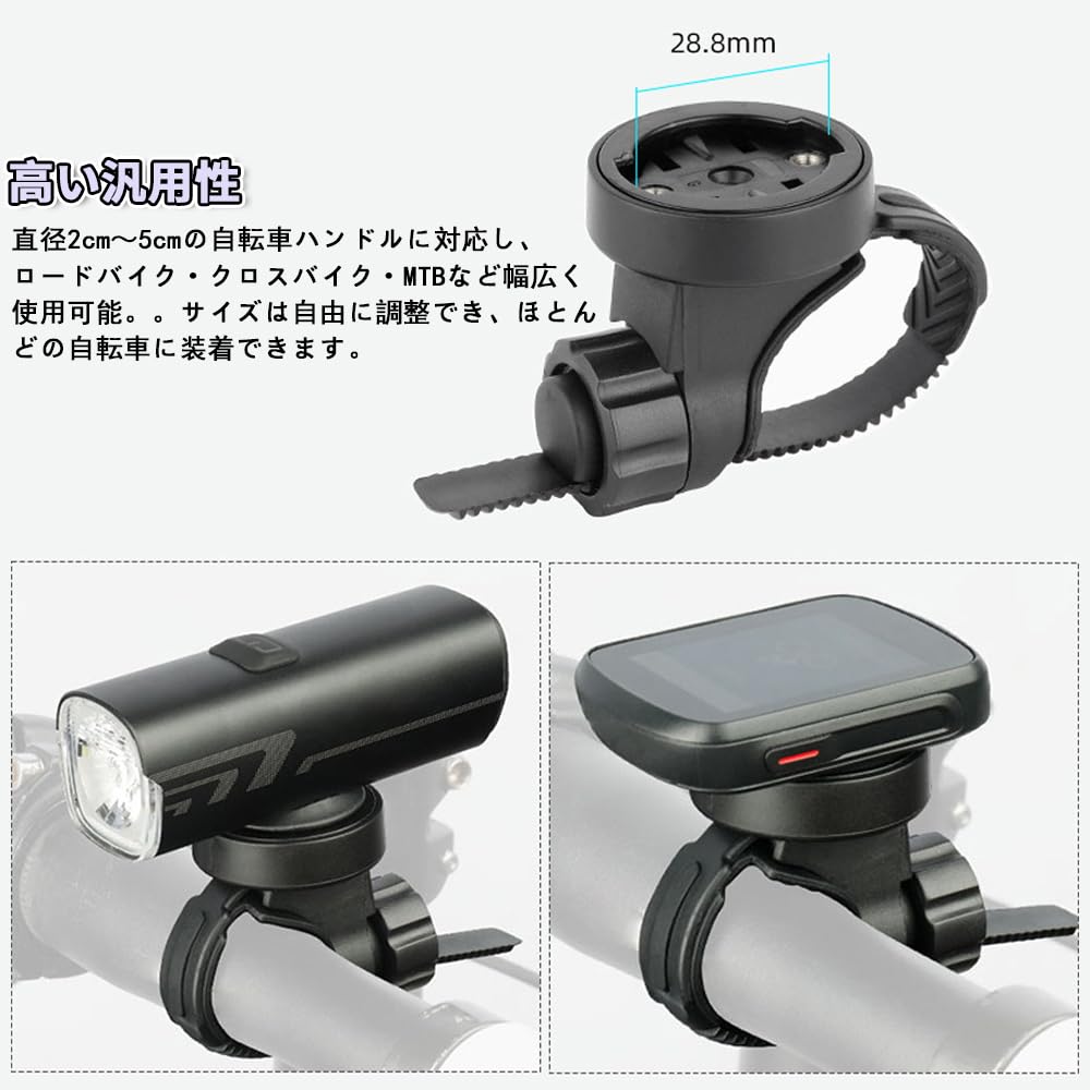 KASELIN Bicycle Light Holder Mount, Cycle Computer GPS Mounting Bracket,