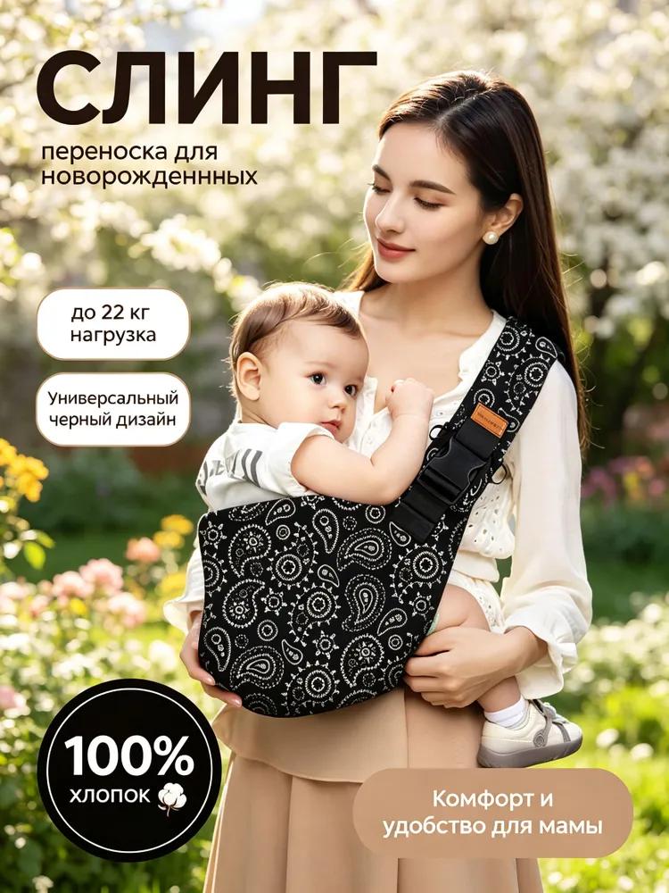 Kids Carrier