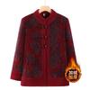 Age 0 padded jacket, piled and thickened autumn winter clothing, women's woolen elderly clothes