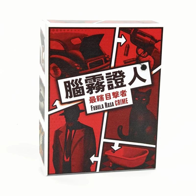 Brain Fog Witness Crime Deduction Card Game ABULA RASA Chinese Version Puzzle Strategy with Blind Testimony Mechanics