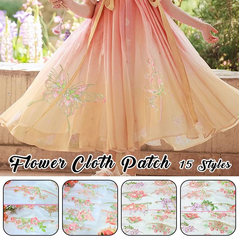 Flower Embroidered Cloth Patch Chinese Exquisite Hanfu Cheongsam Ancient Style Patches Hole DIY Decoration Applique Fabric