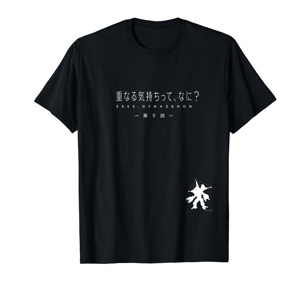 SSSS.DYNAZENON Subtitle Episode 9 T-shirt